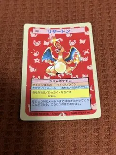 2026年最新】トップサン リザードン 裏青の人気アイテム - メルカリ