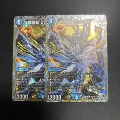 2026年最新】飛翔龍5000VTの人気アイテム - メルカリ