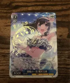 2026年最新】鷺沢文香 潮風の一頁の人気アイテム - メルカリ