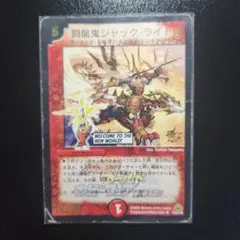 2026年最新】闘龍鬼ジャック・ライドウの人気アイテム - メルカリ