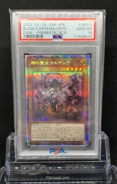 2026年最新】カルテシア psa10の人気アイテム - メルカリ