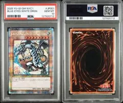 2026年最新】青眼の白龍 25th psa10の人気アイテム - メルカリ