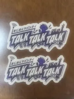 2026年最新】TTTシールの人気アイテム - メルカリ