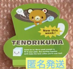 2026年最新】てのりくまの人気アイテム - メルカリ