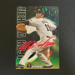 2026年最新】上原浩治 カードの人気アイテム - メルカリ