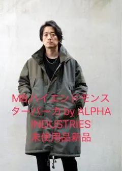 2026年最新】mb ハイエンド モンスターの人気アイテム - メルカリ