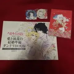 2026年最新】ゼクシィ 付録 ベルサイユのばらの人気アイテム - メルカリ