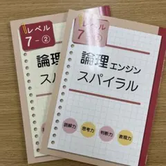 2026年最新】論理エンジン スパイラルの人気アイテム - メルカリ