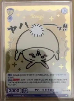 2026年最新】ちいかわ ヴァイスシュヴァルツ boxの人気アイテム - メルカリ