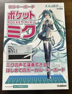 2026年最新】歌うキーボード ポケット・ミクの人気アイテム - メルカリ