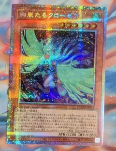 2026年最新】遊戯王OCG 絢嵐たるクローゼアの人気アイテム - メルカリ