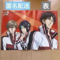 2026年最新】テニスの王子様 ポスターの人気アイテム - メルカリ
