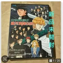 2026年最新】エンサイクロペディア 銀河英雄の人気アイテム - メルカリ