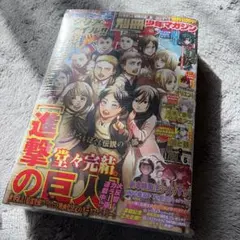 2026年最新】別冊少年マガジン 進撃の巨人の人気アイテム - メルカリ