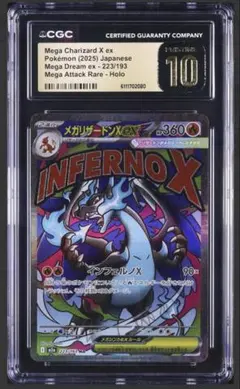 2026年最新】cgc10 pristineの人気アイテム - メルカリ