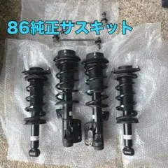 2026年最新】86 純正 サスペンションの人気アイテム - メルカリ