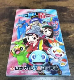 2026年最新】ポケスペの人気アイテム - メルカリ