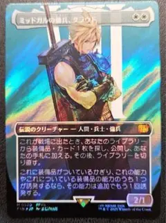 2026年最新】ミッドガルの傭兵、クラウドの人気アイテム - メルカリ