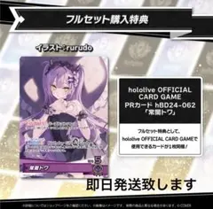 2026年最新】常闇トワ誕生日記念グッズの人気アイテム - メルカリ