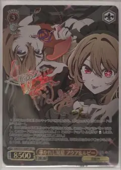 2026年最新】推しの子 ヴァイス secの人気アイテム - メルカリ