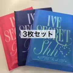 2026年最新】IVE アルバム まとめ売りの人気アイテム - メルカリ