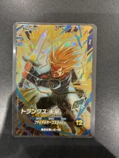 2026年最新】ドラゴンボールダイバーズ gdr トランクスの人気アイテム