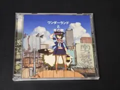 2026年最新】ワンダーランドと羊の歌の人気アイテム - メルカリ