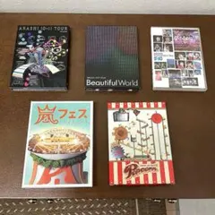 2026年最新】嵐 ライブdvd まとめ売りの人気アイテム - メルカリ