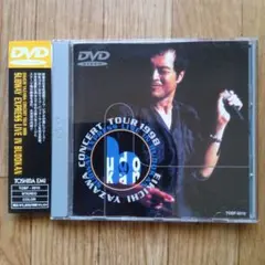 2026年最新】矢沢永吉 dvdの人気アイテム - メルカリ