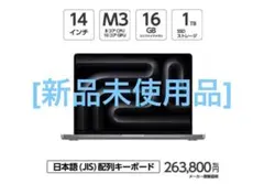 2026年最新】MACBOOK m3 pro 1tbの人気アイテム - メルカリ