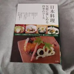 2026年最新】日本料理の四季の人気アイテム - メルカリ