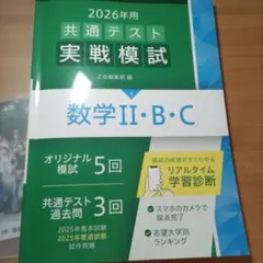 2026年最新】模試 過去問の人気アイテム - メルカリ
