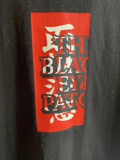 2026年最新】BLACKEYEPATCH チーム友達の人気アイテム - メルカリ