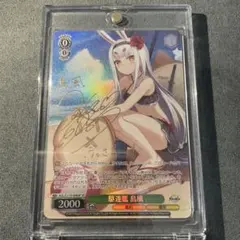 2026年最新】アズレン sp サインの人気アイテム - メルカリ