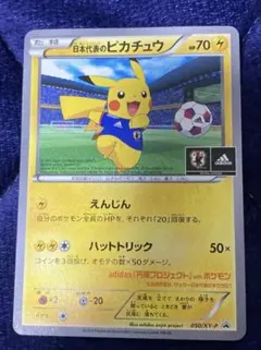 2026年最新】日本代表のピカチュウ psa10の人気アイテム - メルカリ