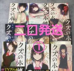 2026年最新】クズの本懐 セットの人気アイテム - メルカリ