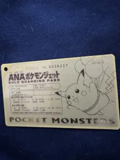 2026年最新】ana 就航記念の人気アイテム - メルカリ