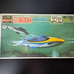 2026年最新】潜水艦 スティングレーの人気アイテム - メルカリ