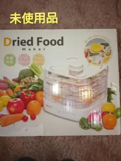 2026年最新】フードドライヤーの人気アイテム - メルカリ