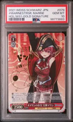 2026年最新】ヴァイスシュヴァルツ psa10の人気アイテム - メルカリ