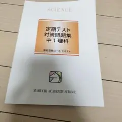 2026年最新】馬渕 中1の人気アイテム - メルカリ