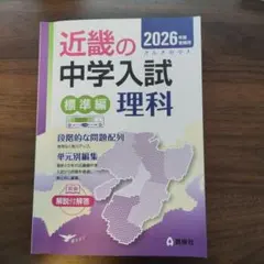 2026年最新】近畿の中学入試の人気アイテム - メルカリ