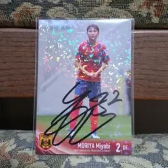 2026年最新】守屋都弥の人気アイテム - メルカリ