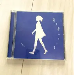 2026年最新】 月を歩いている n-bunaの人気アイテム - メルカリ