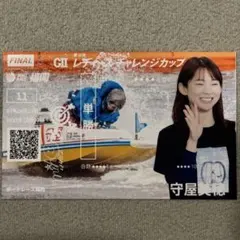 2026年最新】守屋美穂の人気アイテム - メルカリ