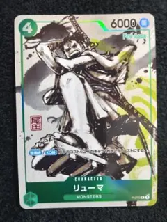 2026年最新】MONSTERS一百三情飛龍侍極 大業匣の人気アイテム - メルカリ