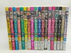 2026年最新】ゆるキャン 全巻の人気アイテム - メルカリ