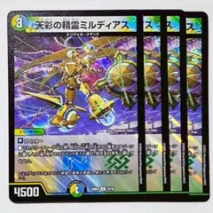 2026年最新】天彩の精霊ミルディアスの人気アイテム - メルカリ
