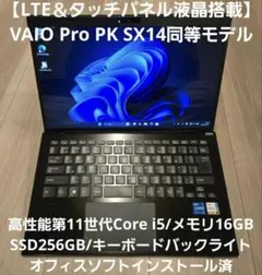2026年最新】vaio pro pkの人気アイテム - メルカリ