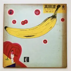 2026年最新】高田渡の人気アイテム - メルカリ